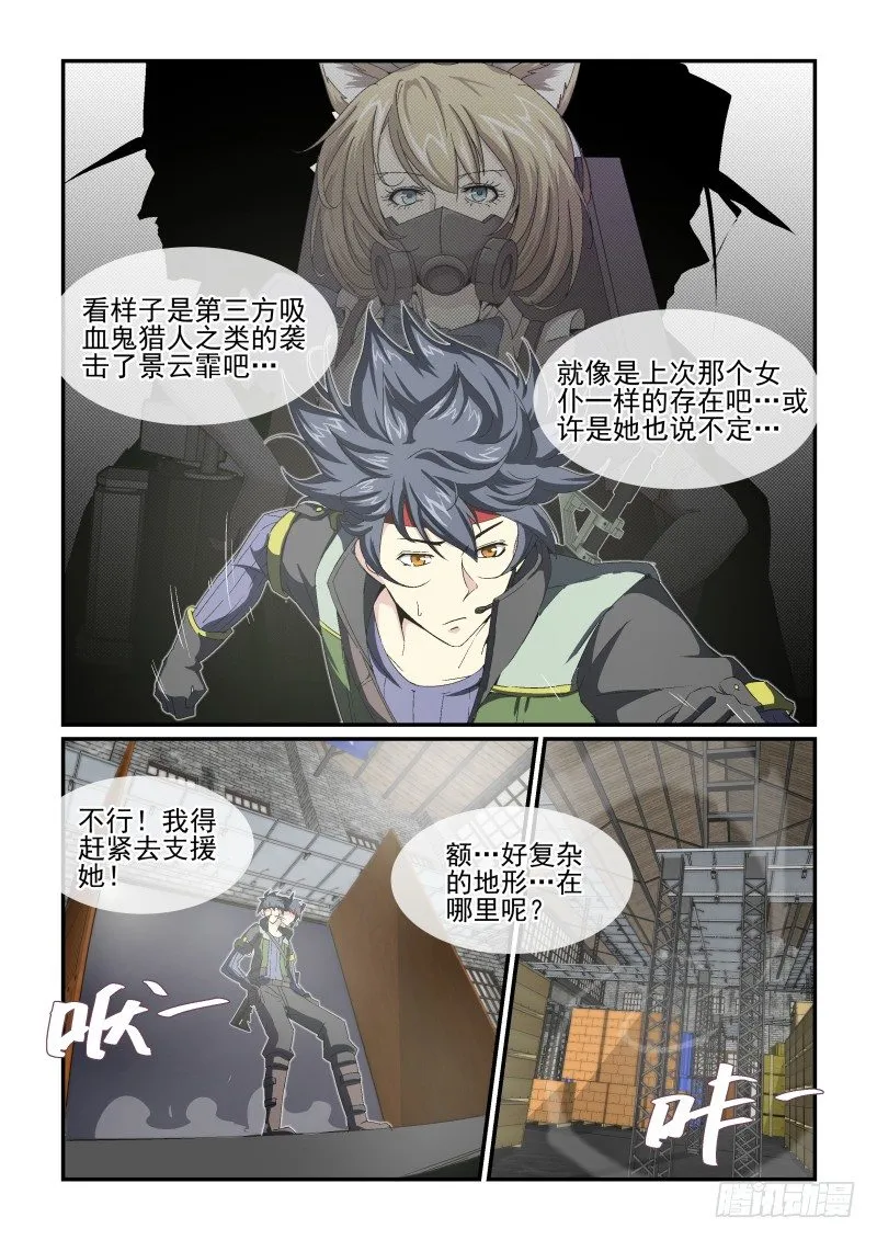 NO.31 相信你 第7页