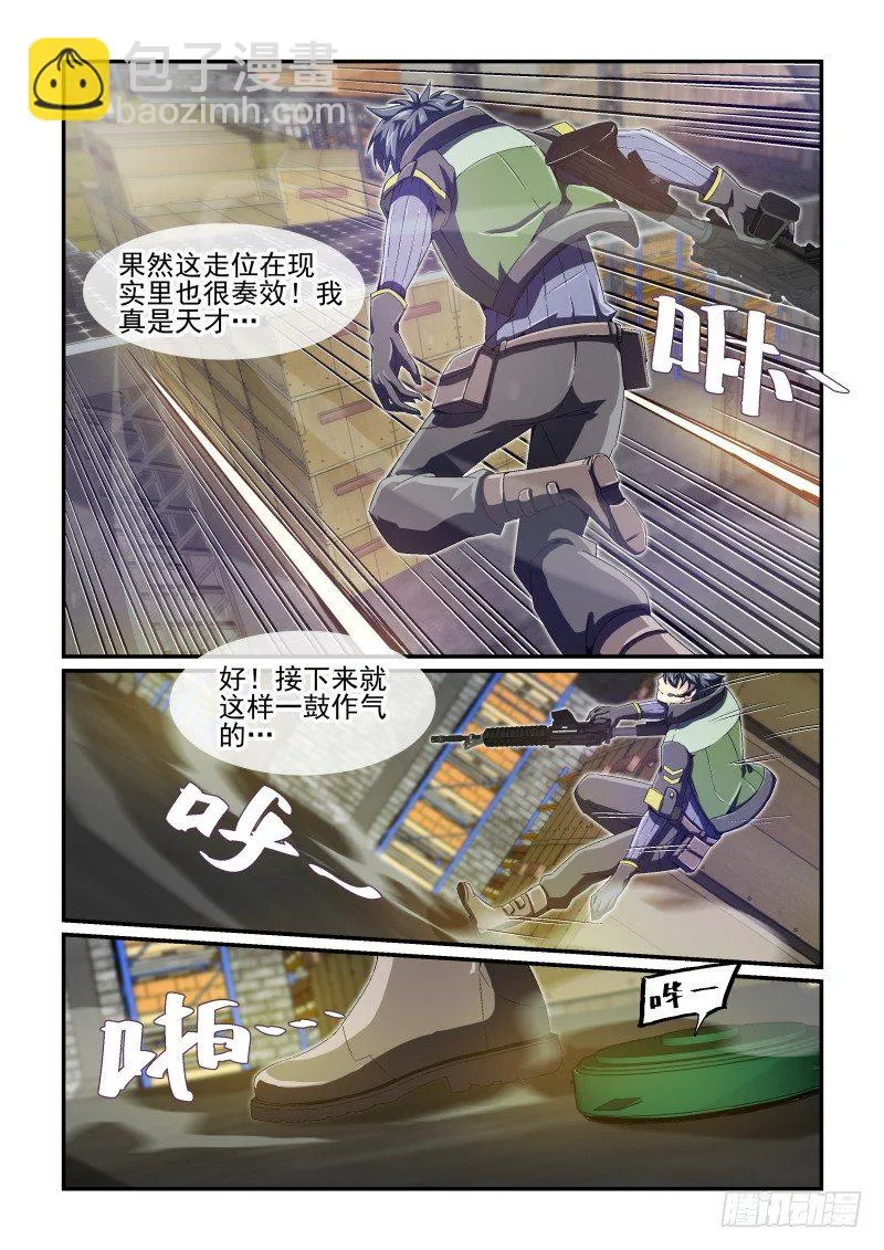 NO.32 S型走位 第7页