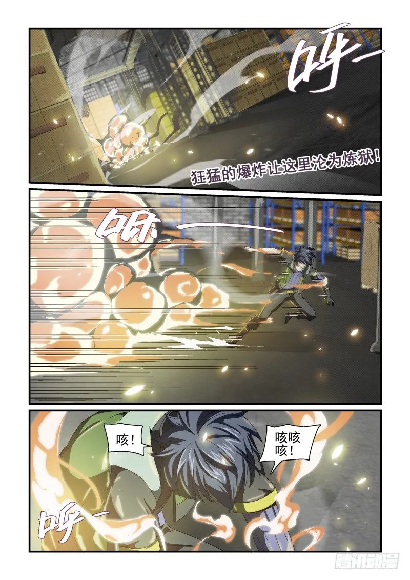NO.33 熟悉的人 第2页