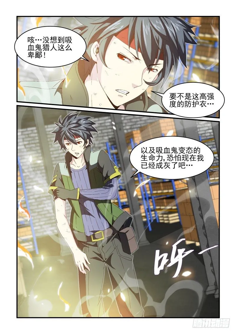 NO.33 熟悉的人 第3页