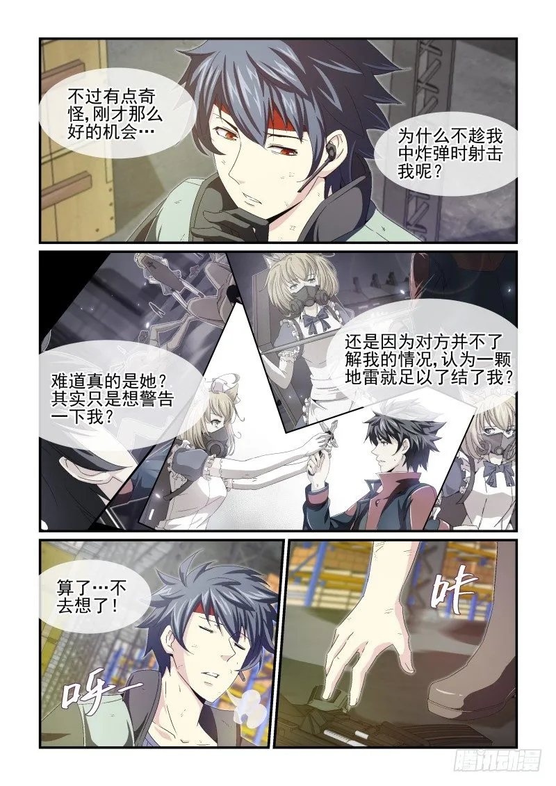 NO.33 熟悉的人 第4页