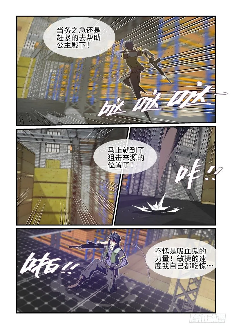 NO.33 熟悉的人 第5页