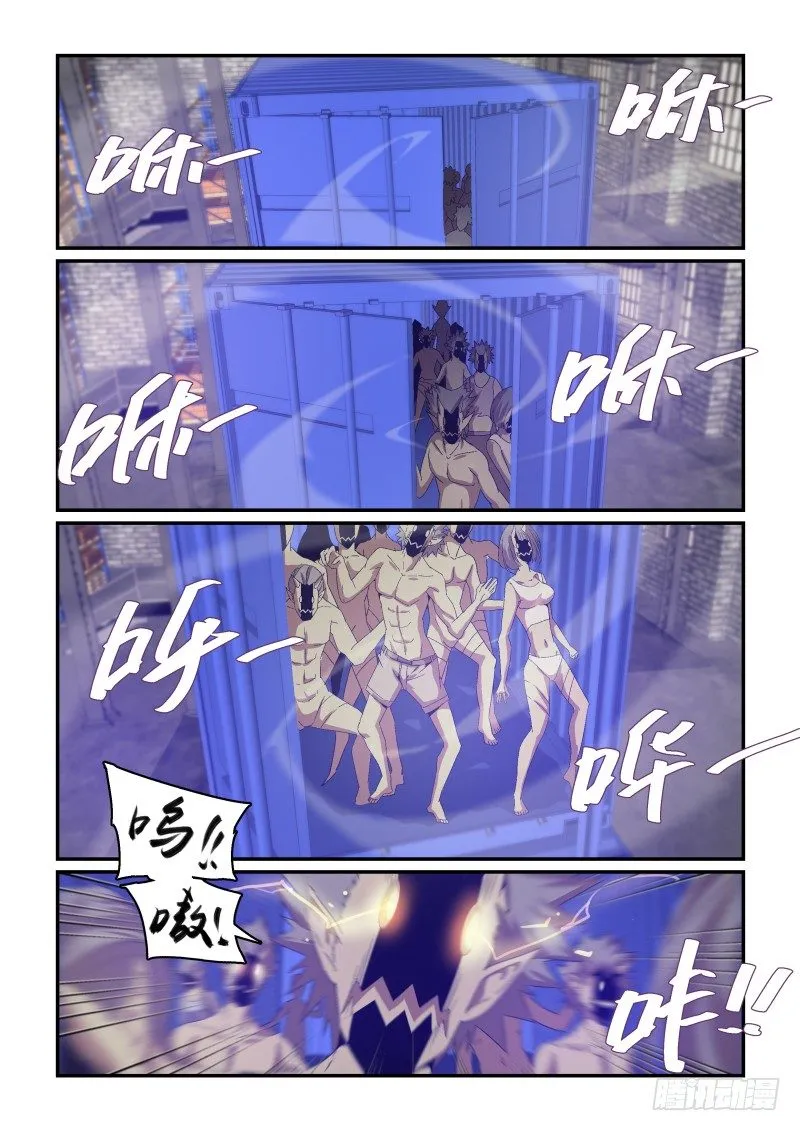 NO.33 熟悉的人 第7页