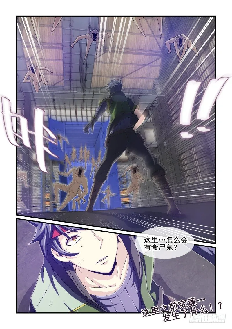 NO.33 熟悉的人 第8页
