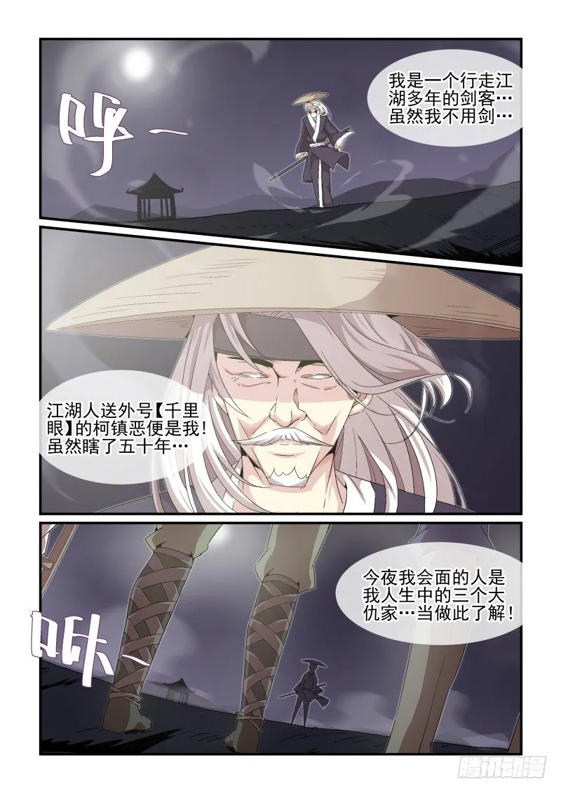 NO.34 超级大蠢蛋 第2页