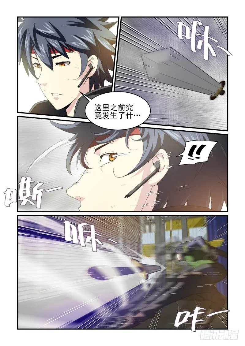 NO.34 超级大蠢蛋 第8页