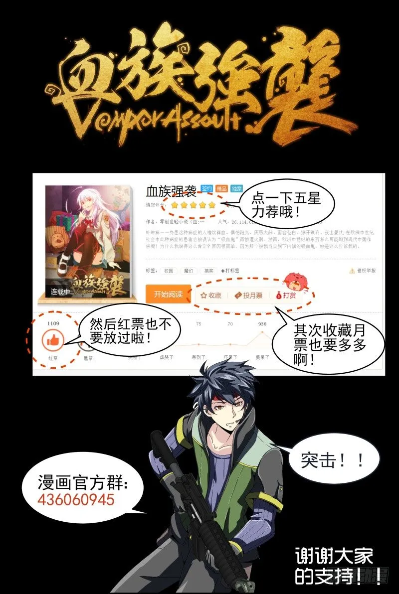NO.34 超级大蠢蛋 第11页