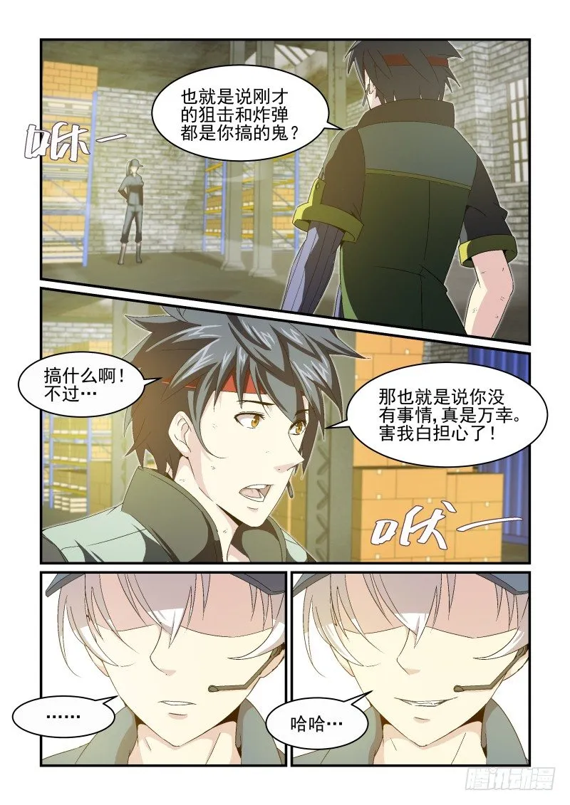 NO.35 人生信条 第2页