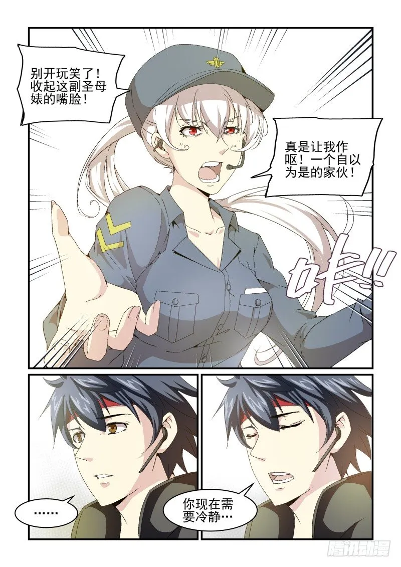 NO.35 人生信条 第4页