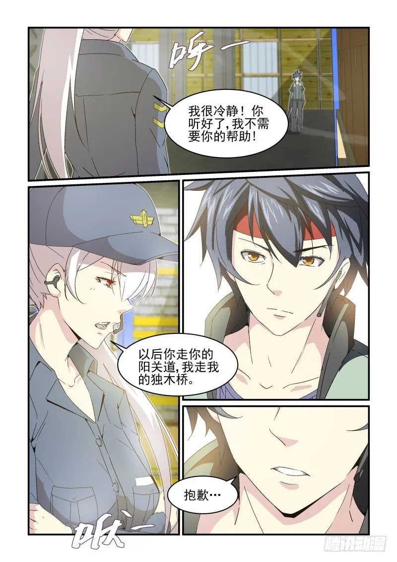 NO.35 人生信条 第5页