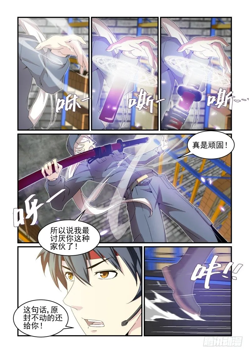 NO.35 人生信条 第7页