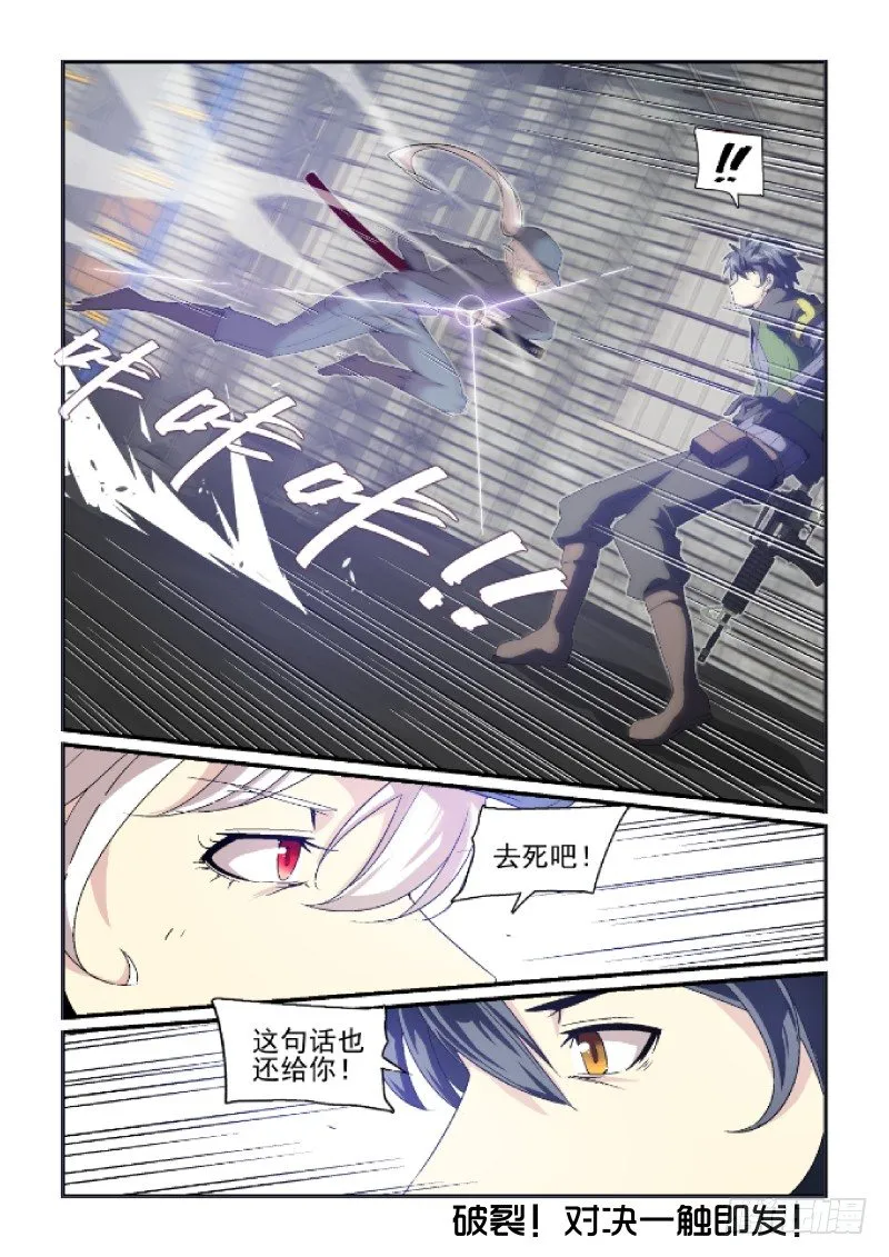 NO.35 人生信条 第8页