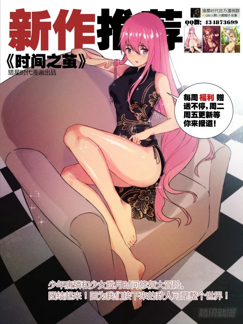NO.35 人生信条 第9页
