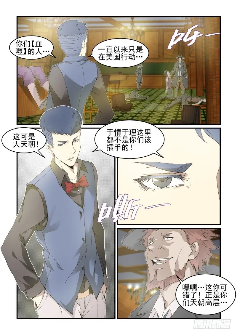 NO.37 激斗 第2页