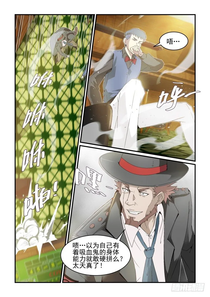 NO.37 激斗 第5页