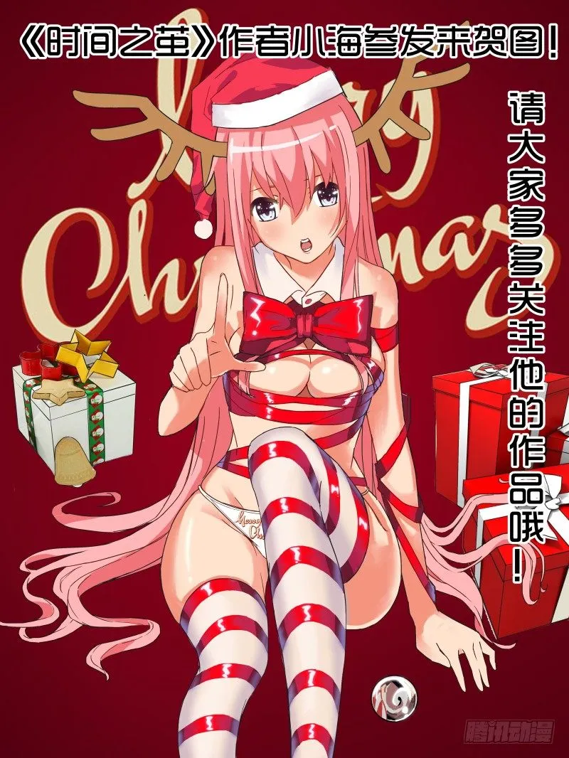 NO.37 激斗 第11页