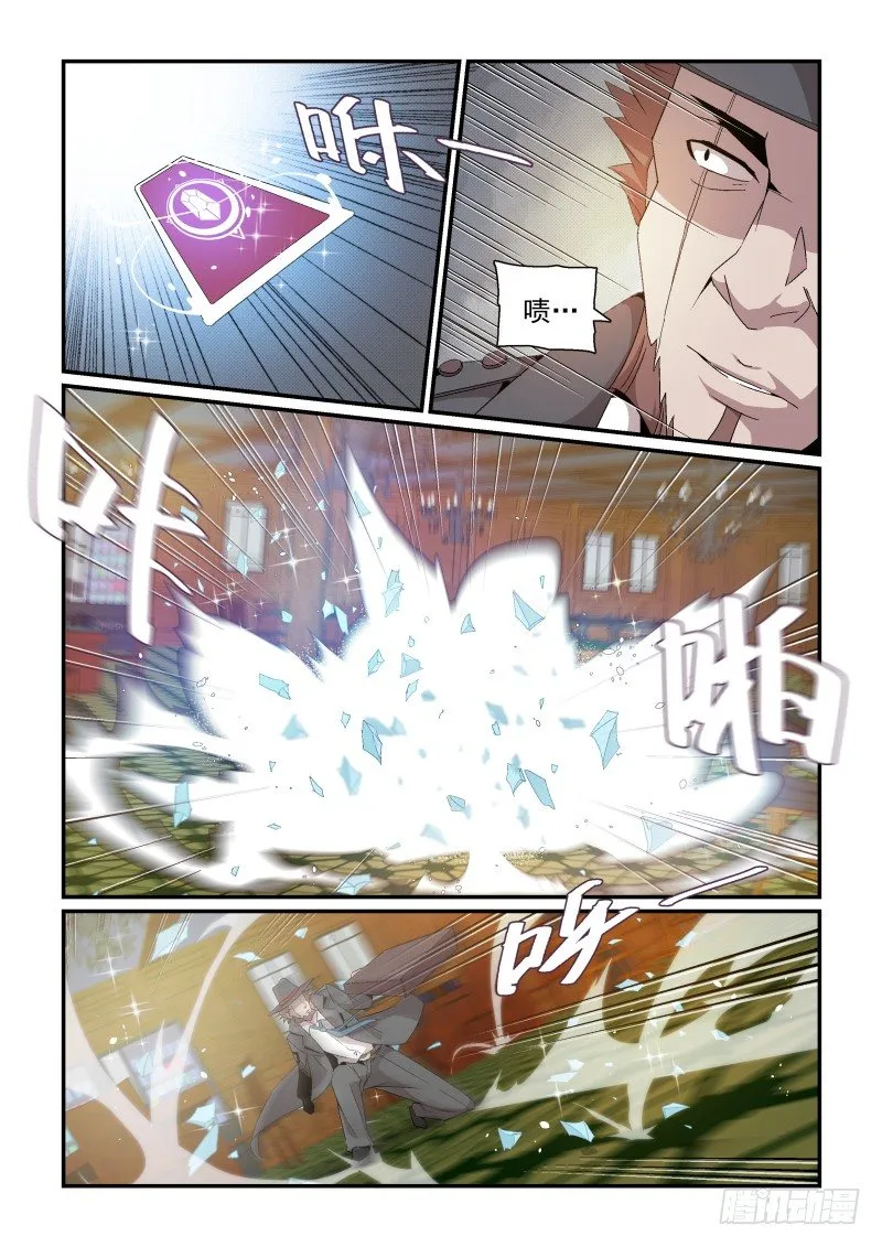 NO.38 激斗II 第2页