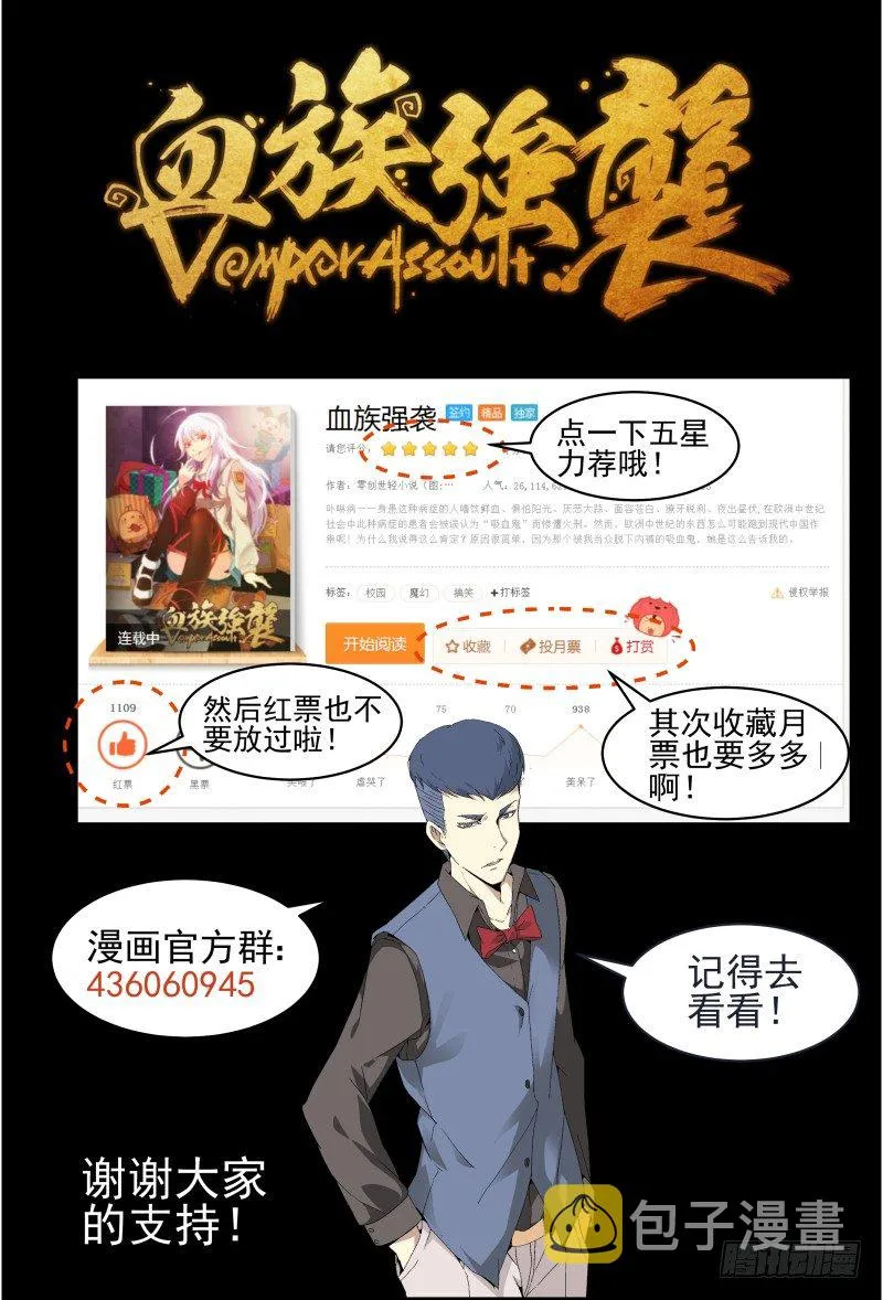 NO.38 激斗II 第11页