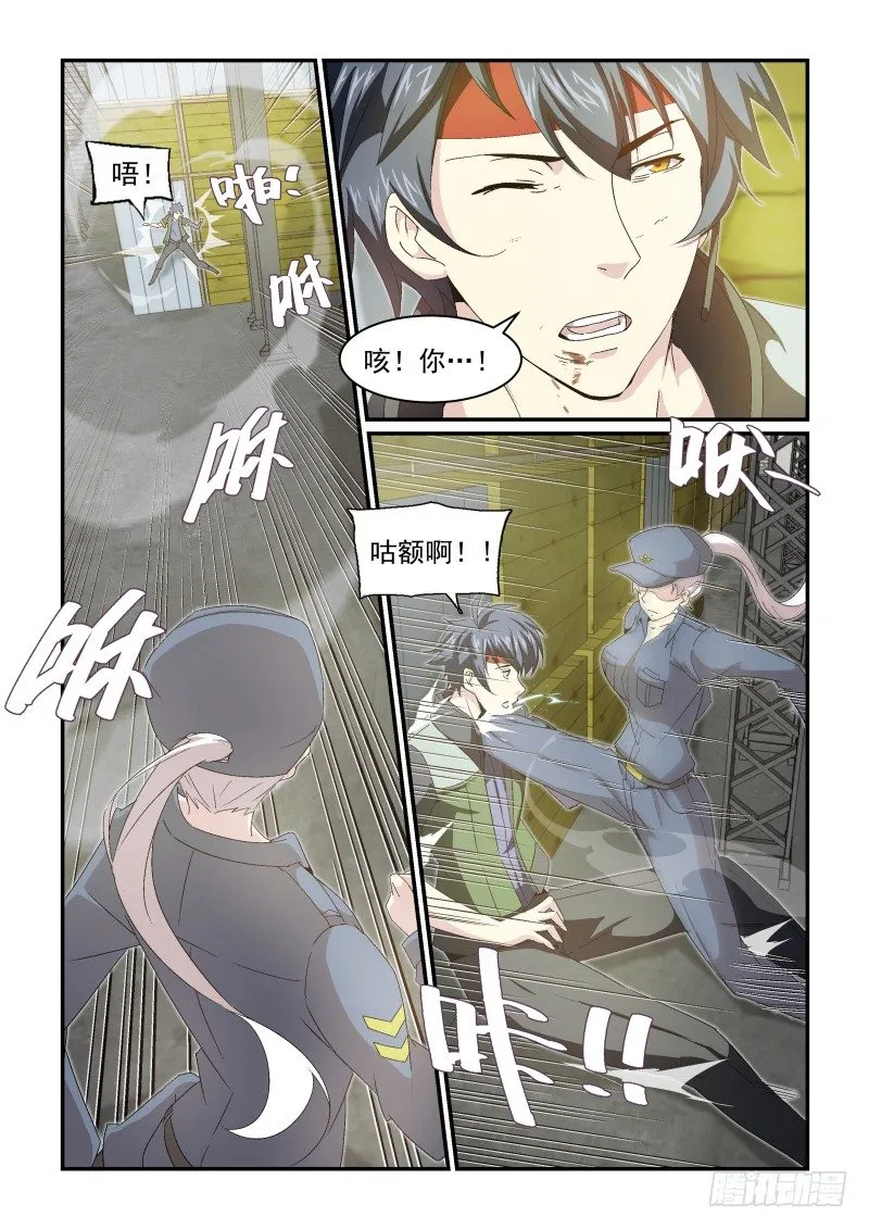 NO.39 受虐狂 第6页