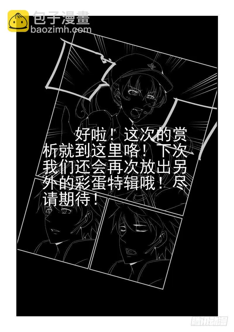 NO.39 受虐狂 第17页