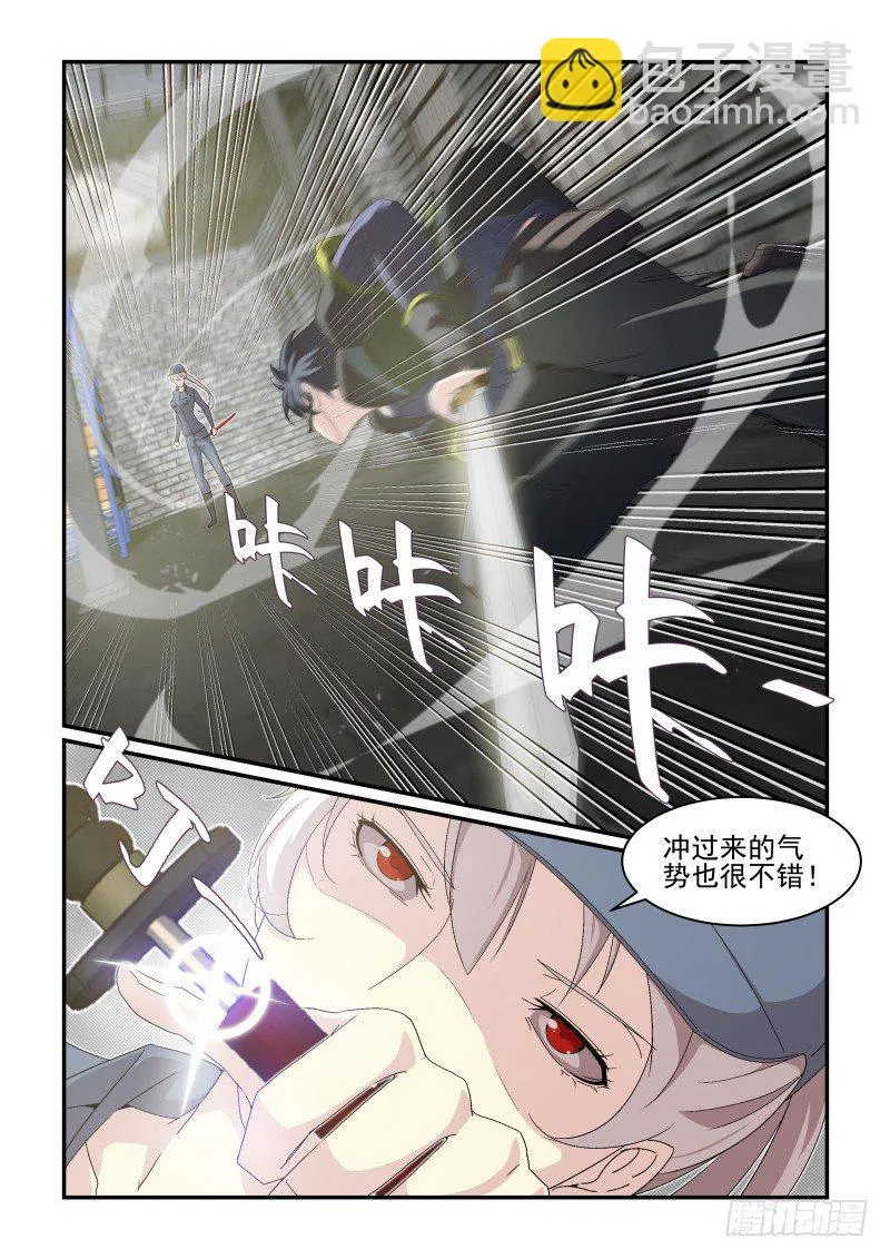 NO.40 放马过来！ 第3页
