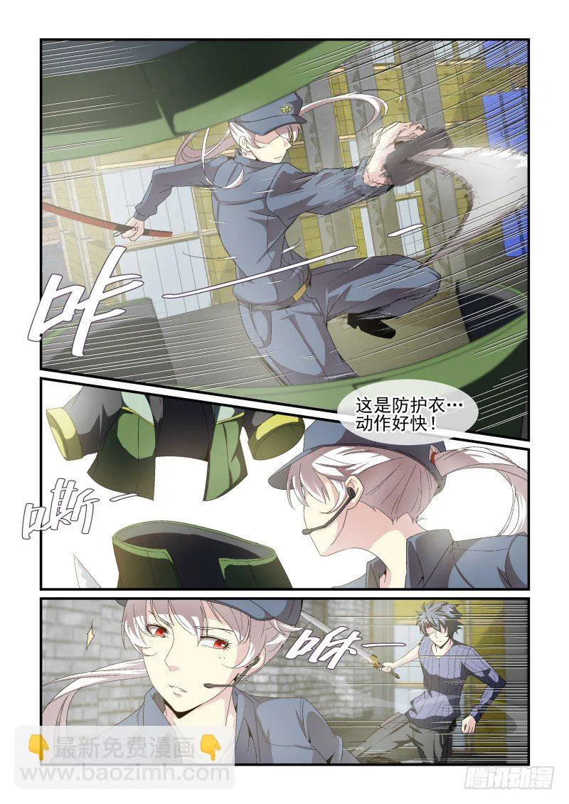 NO.40 放马过来！ 第7页