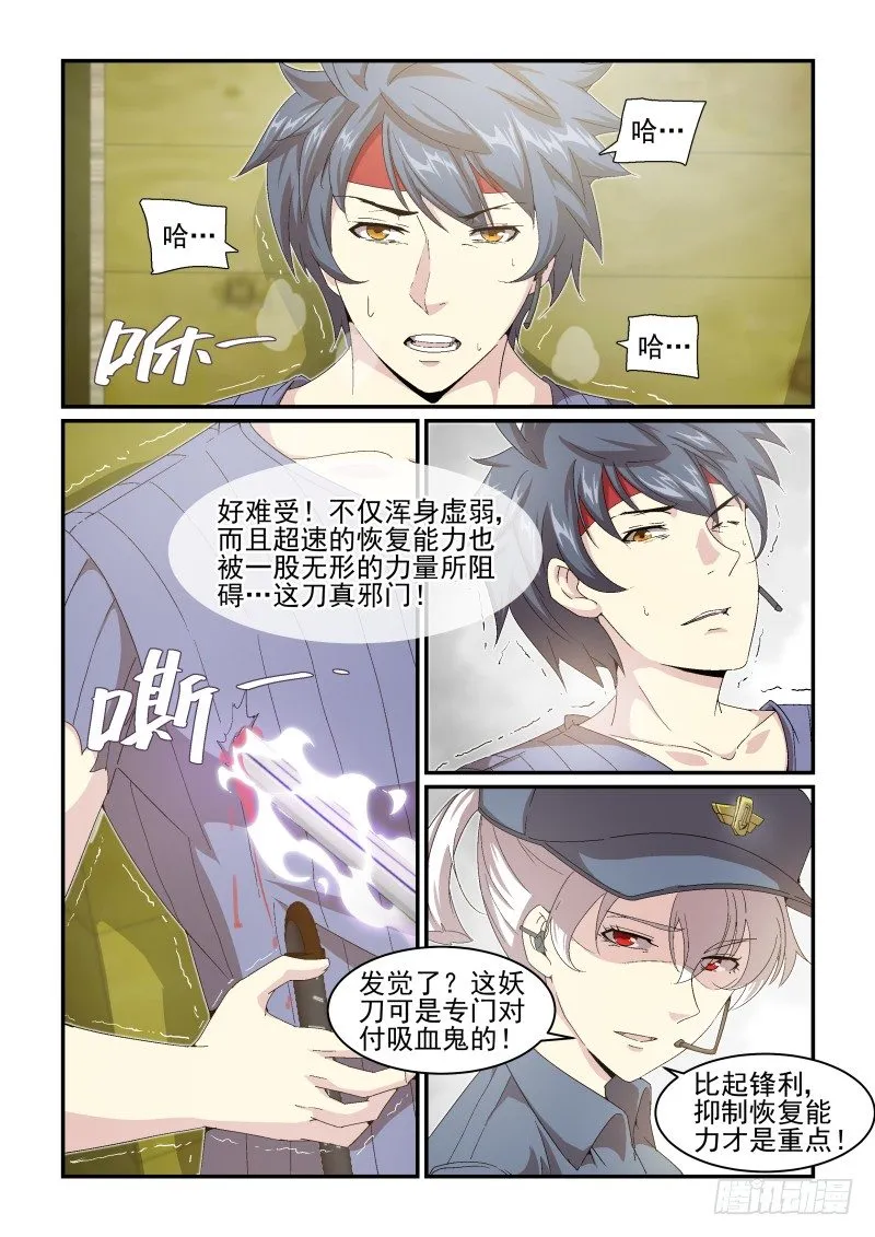 NO.41 犹豫 第2页