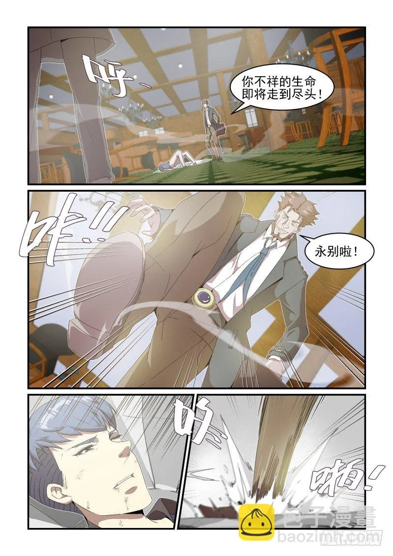 NO.43 装作没看见 第2页