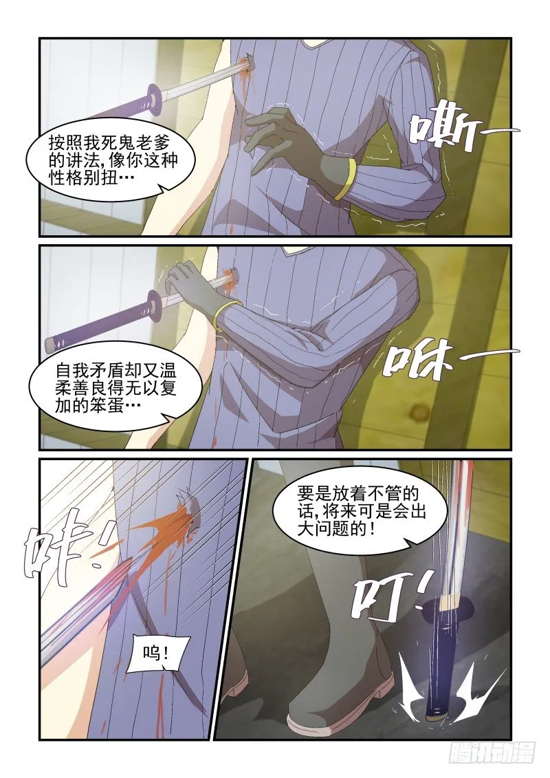 NO.42有我呢！ 第2页