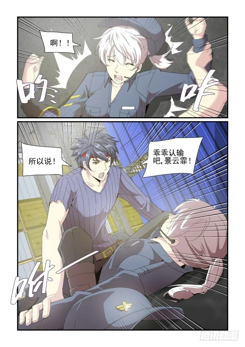 NO.42有我呢！ 第3页