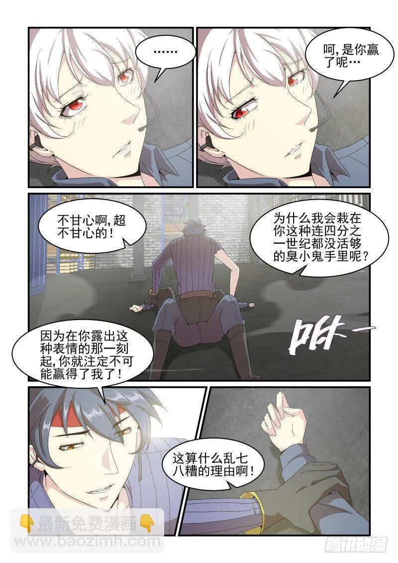 NO.42有我呢！ 第4页