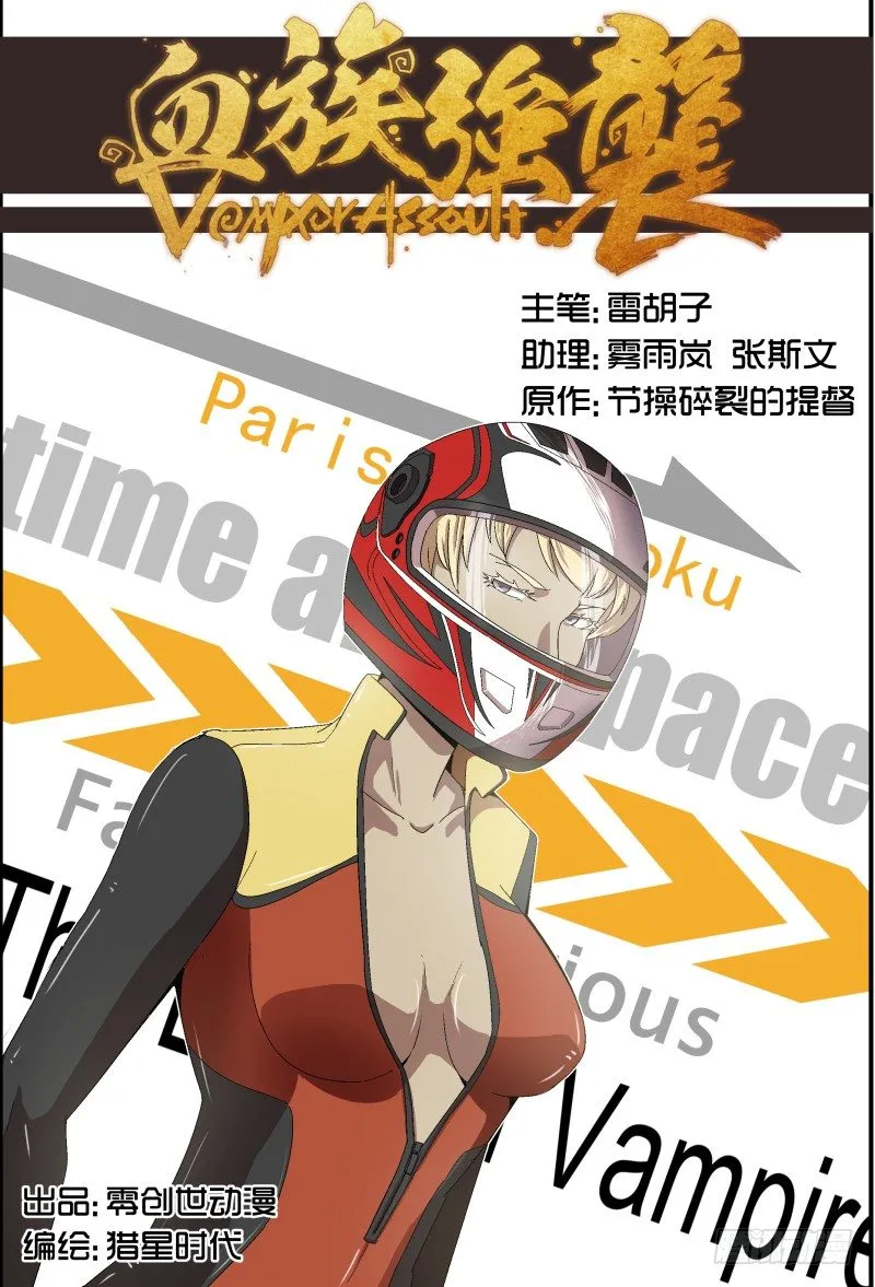NO.44 恶魔的陷阱 第1页