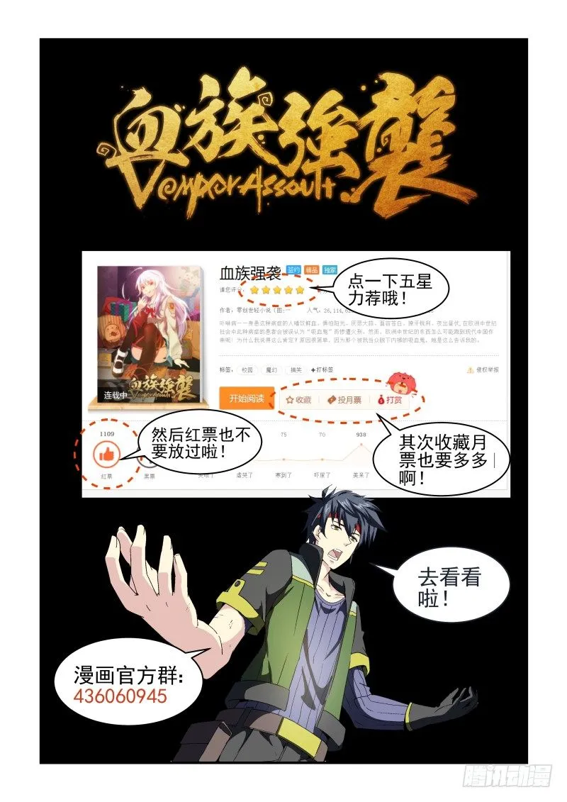 NO.44 恶魔的陷阱 第12页