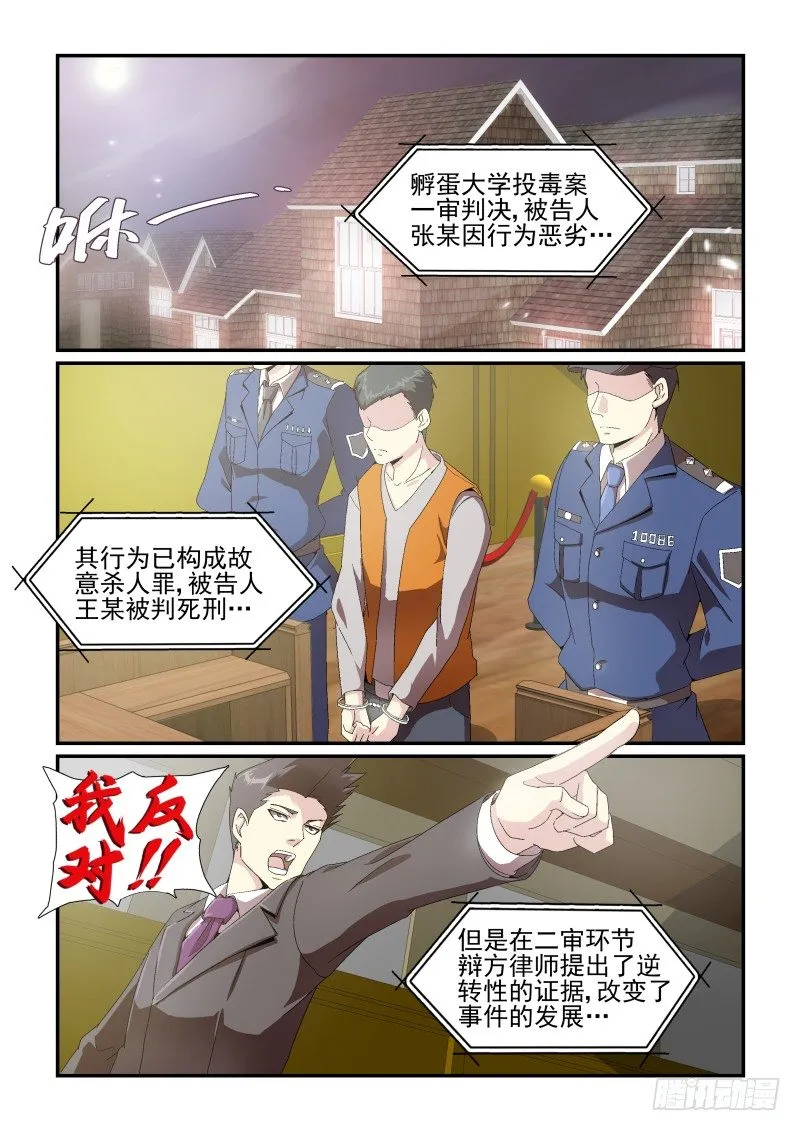NO.46 蛋疼的电视剧又来啦！ 第2页