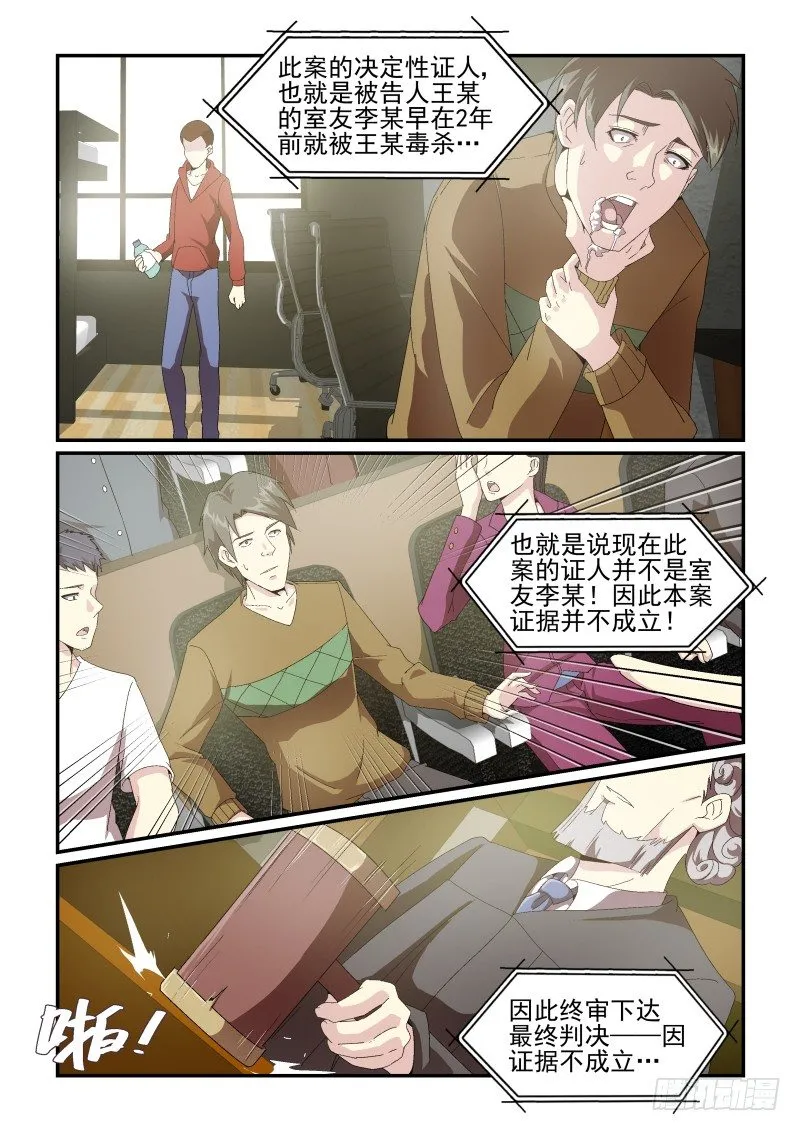 NO.46 蛋疼的电视剧又来啦！ 第3页