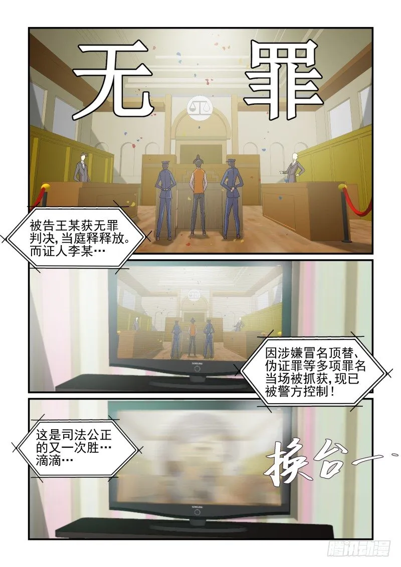 NO.46 蛋疼的电视剧又来啦！ 第4页