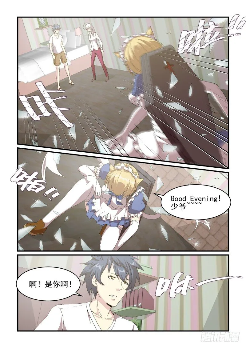 NO.46 蛋疼的电视剧又来啦！ 第9页