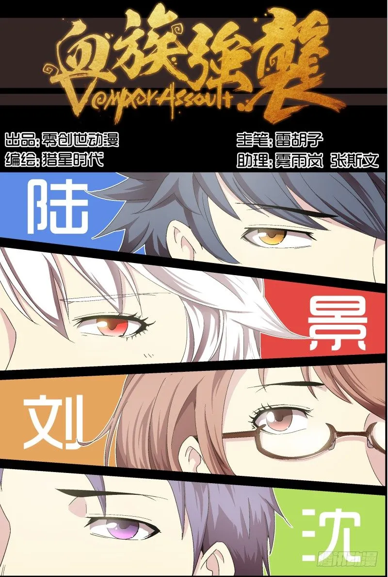 NO.45 血族的天才 第1页