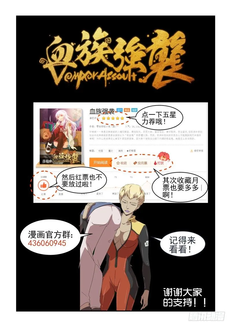 NO.45 血族的天才 第11页