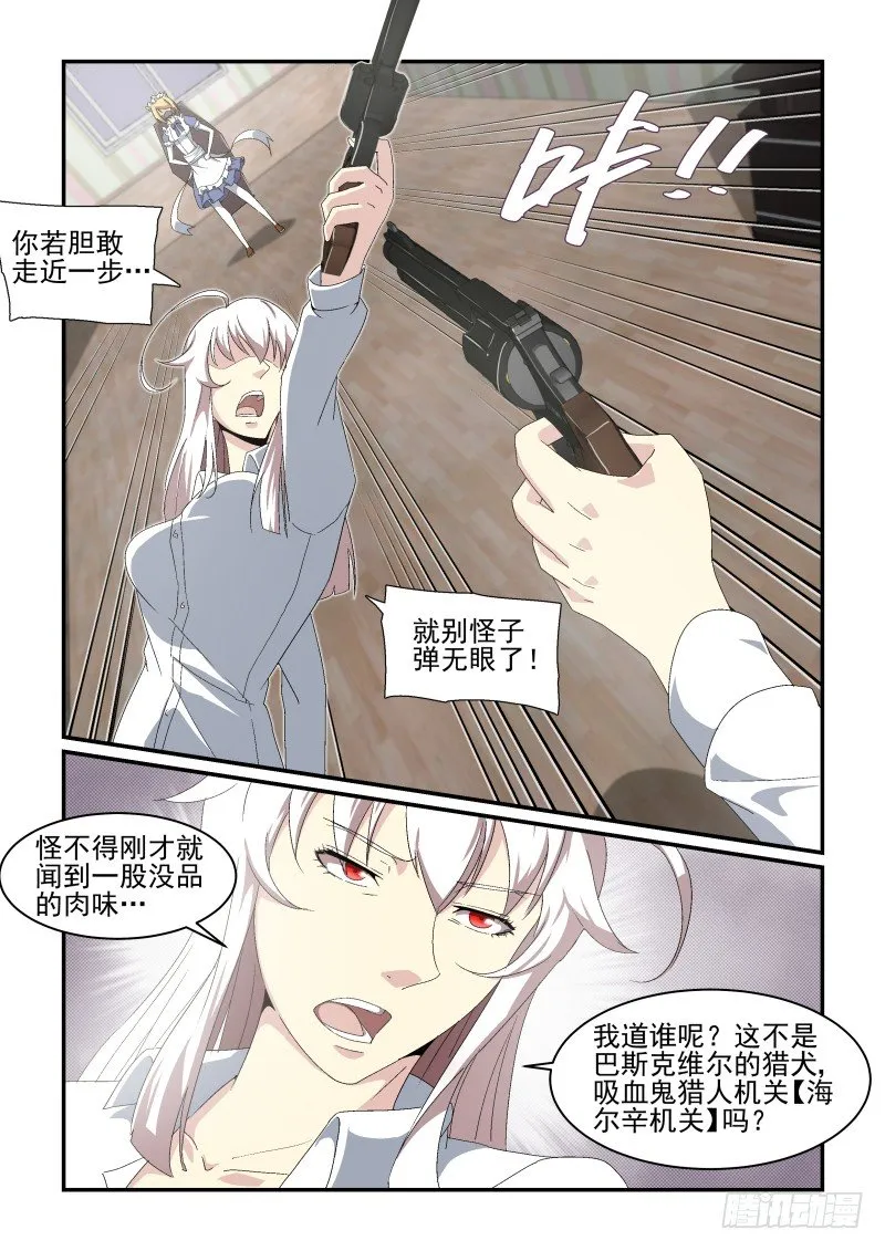 NO.47 海尔辛机关 第2页
