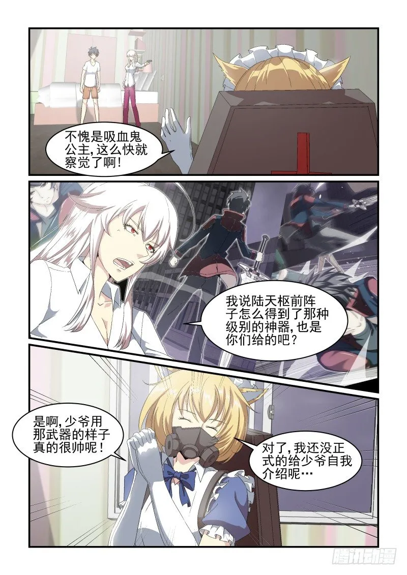 NO.47 海尔辛机关 第3页