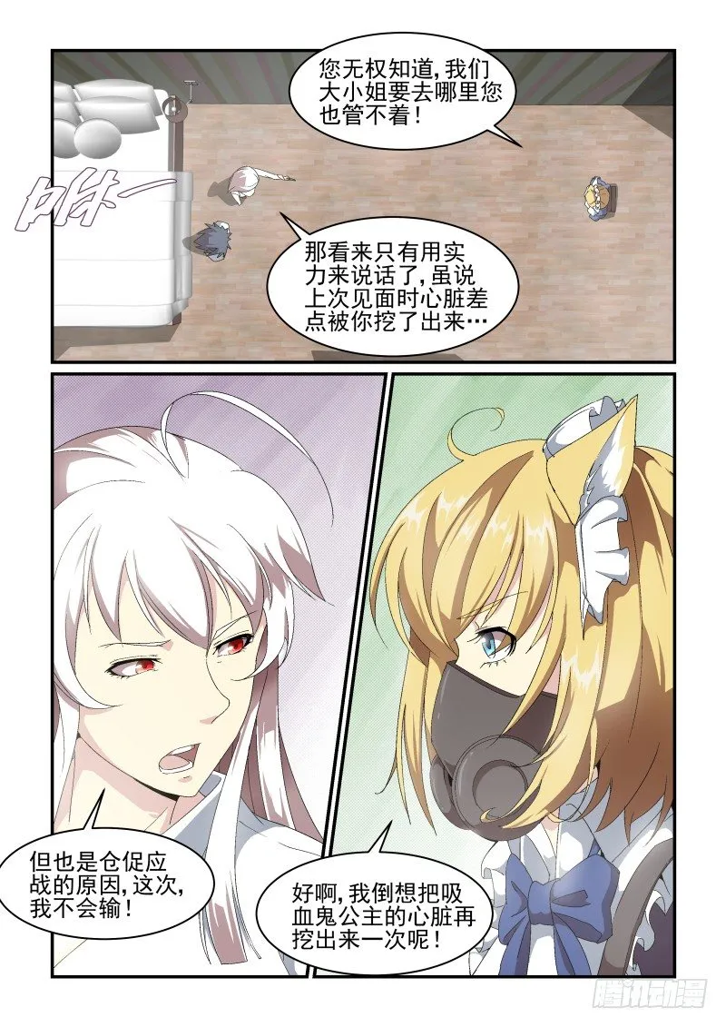 NO.47 海尔辛机关 第5页