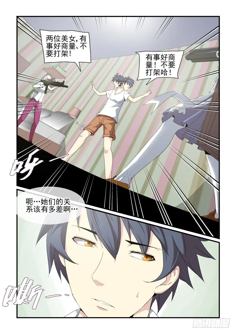 NO.47 海尔辛机关 第7页