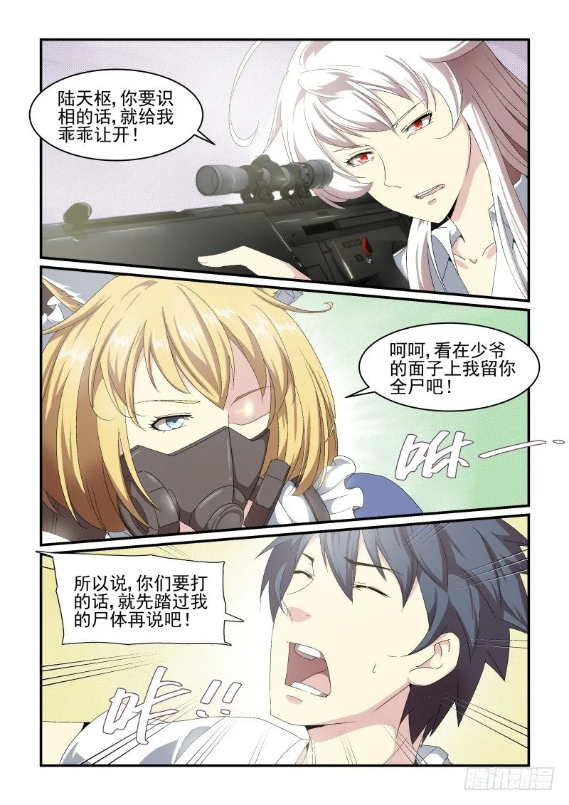 NO.47 海尔辛机关 第8页