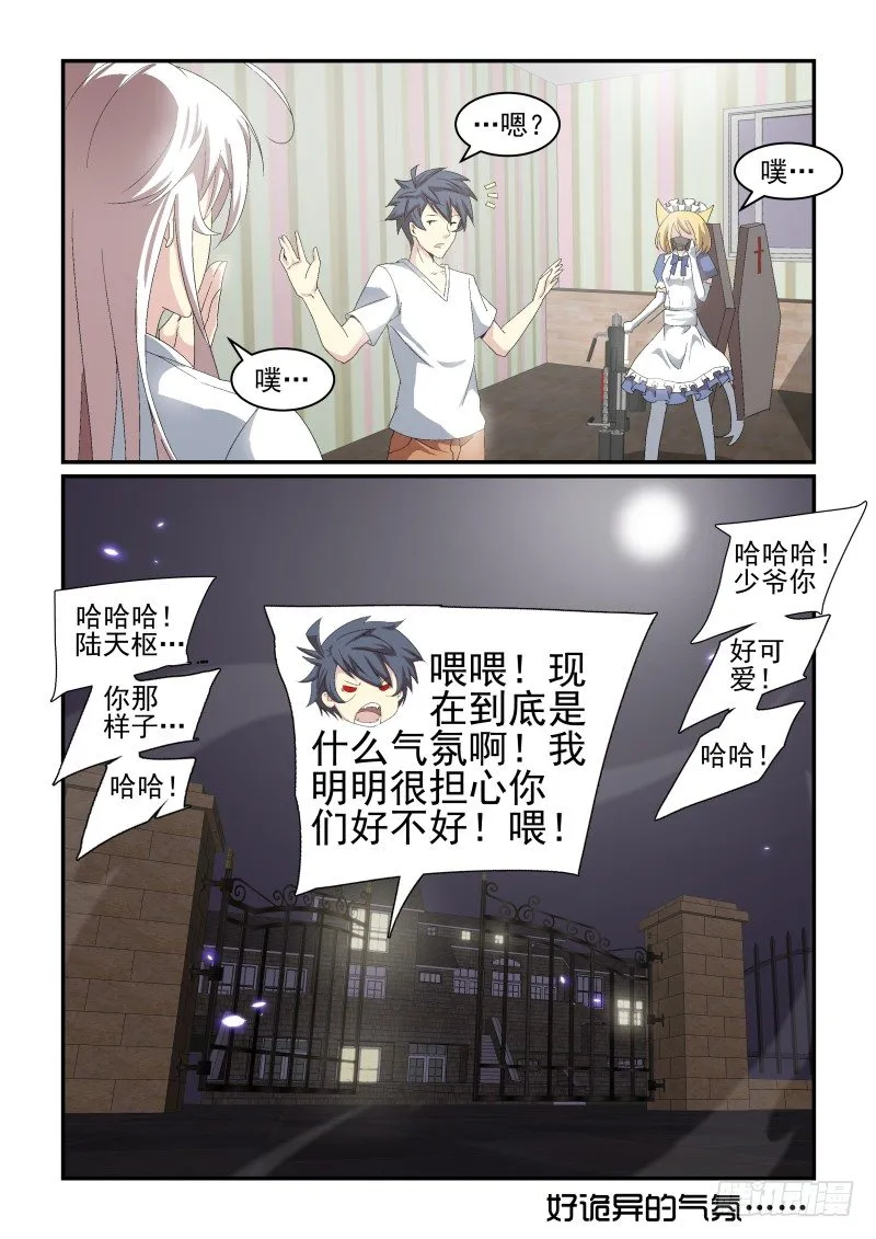 NO.47 海尔辛机关 第9页