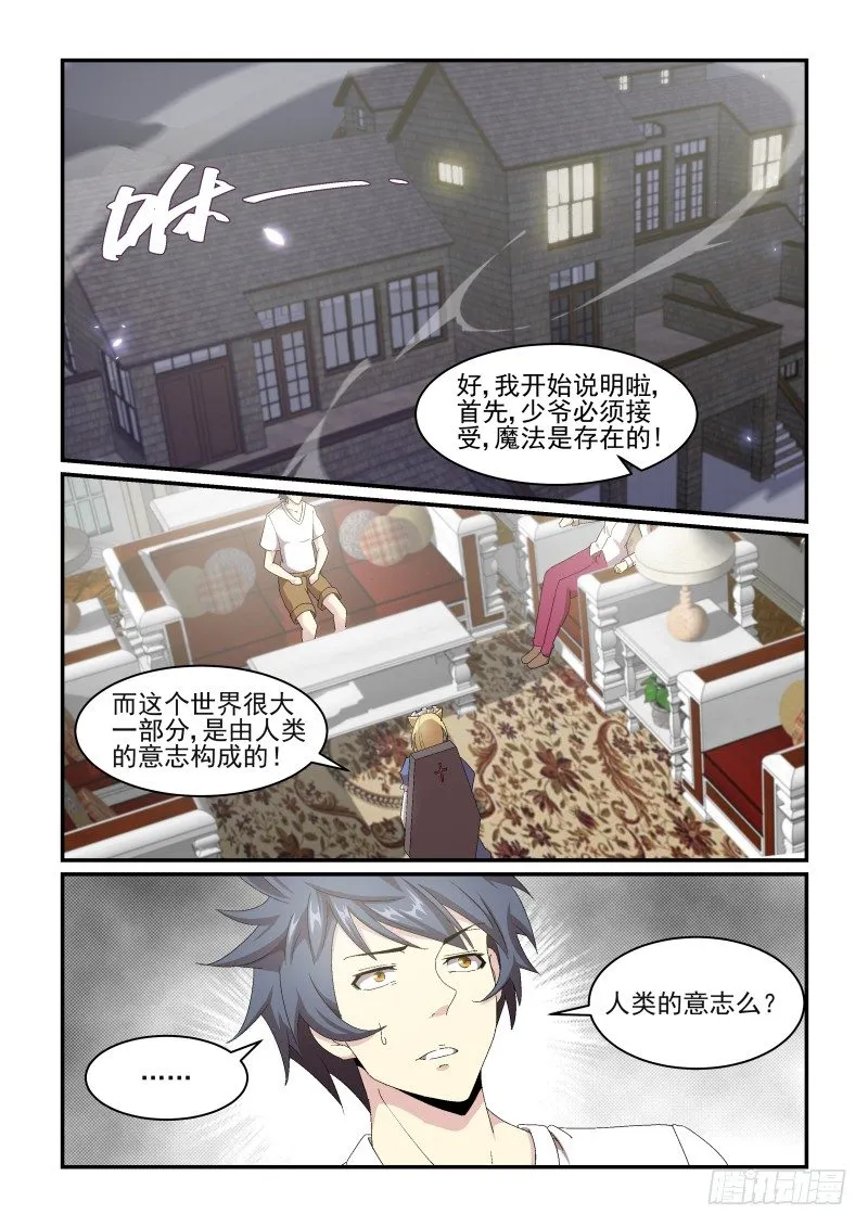 NO.49 接受制裁 第2页