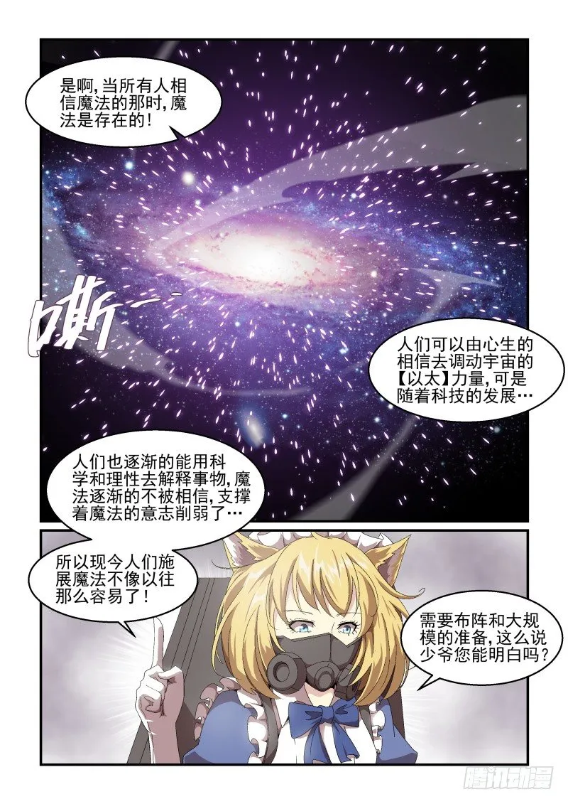 NO.49 接受制裁 第3页