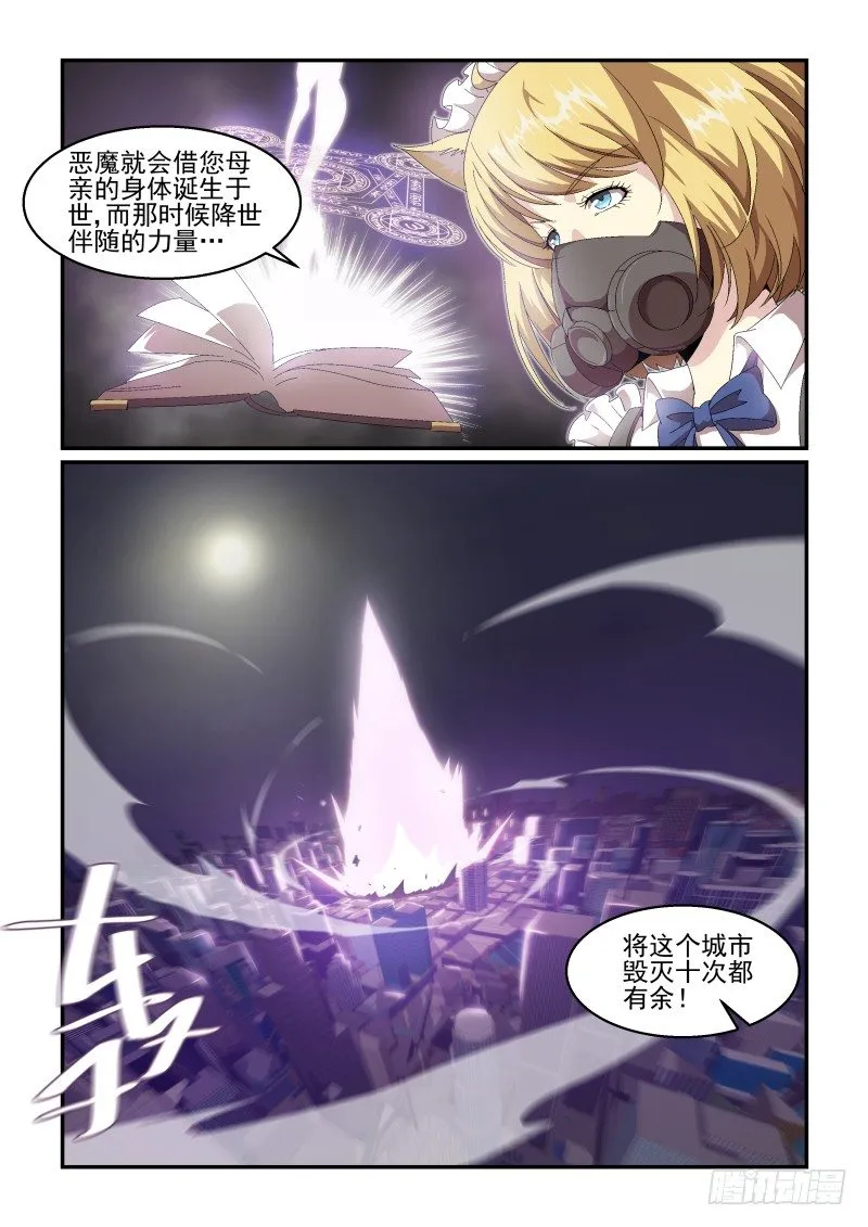 NO.49 接受制裁 第8页