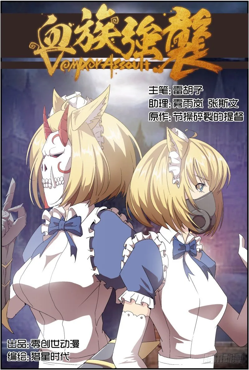 NO.48 黑魔法 第1页