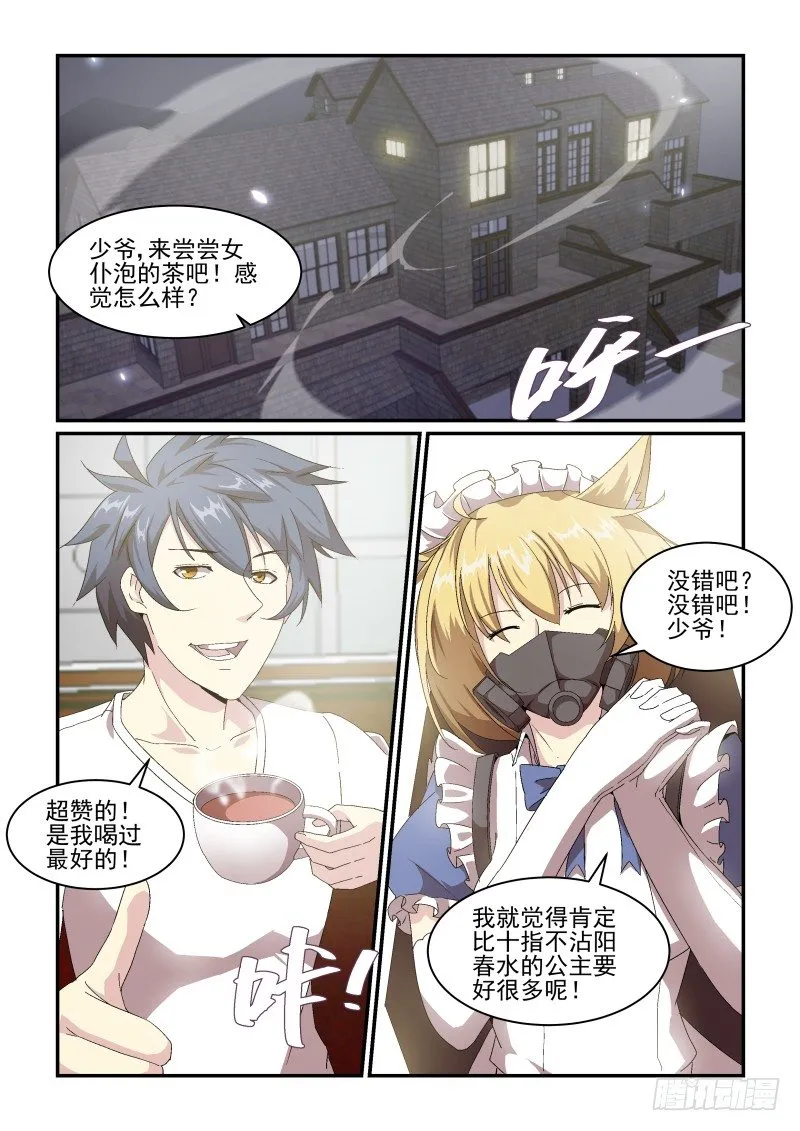 NO.48 黑魔法 第2页